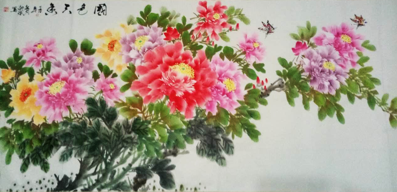國(guó)色天香 牡丹 橫幅