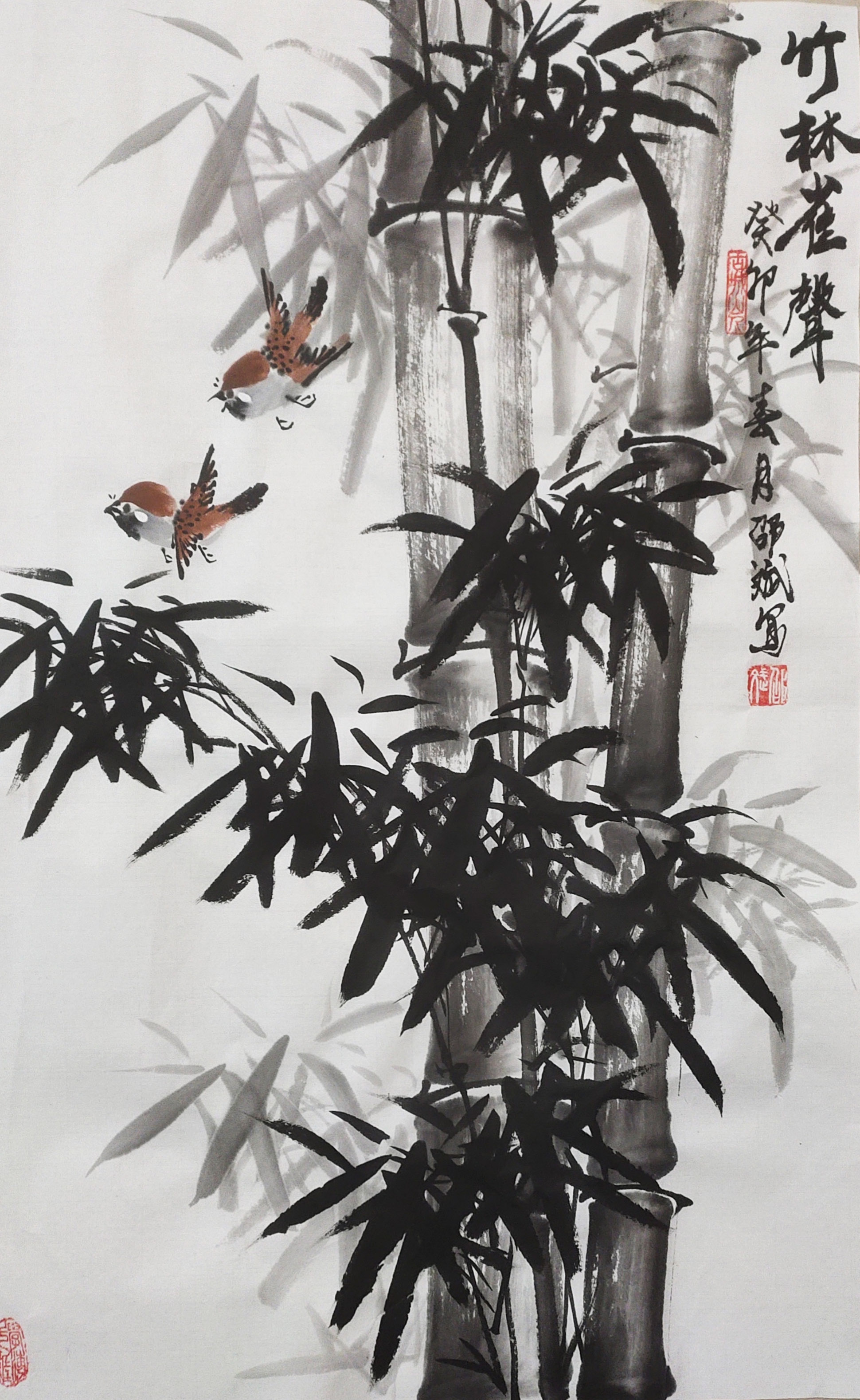 竹林雀聲 竹子麻雀國畫作品 癸卯年春月